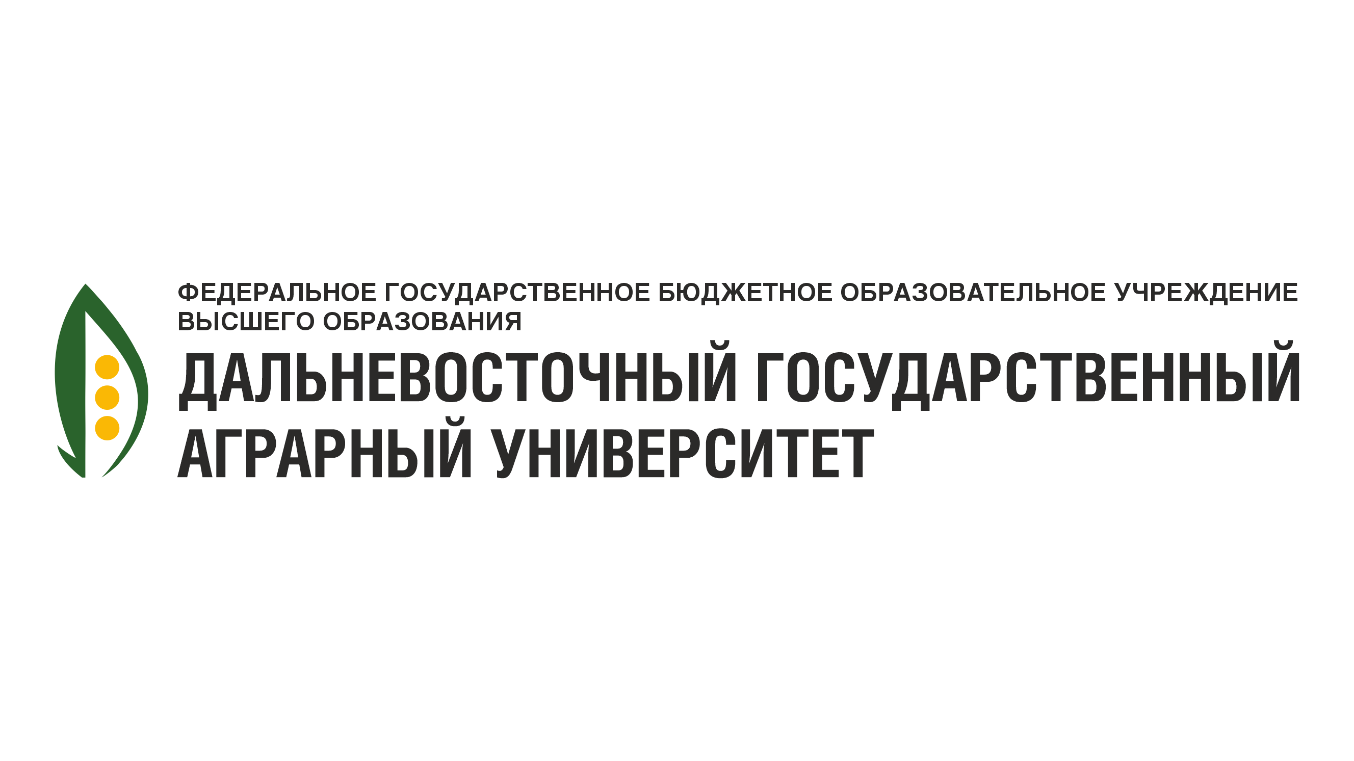 ДальГАУ