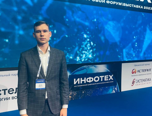 Центр трансфера технологий СПбГУТ представлен на форуме «Инфотех 2023»