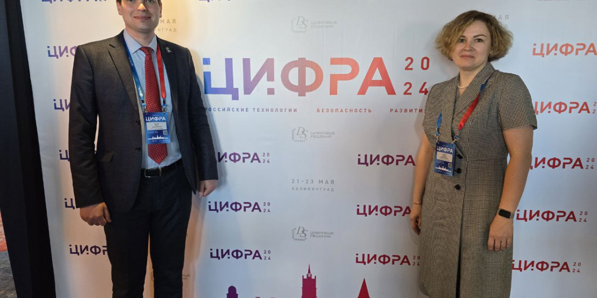 Эксперты СПбГУТ выступили на конференции «Цифра-2024»