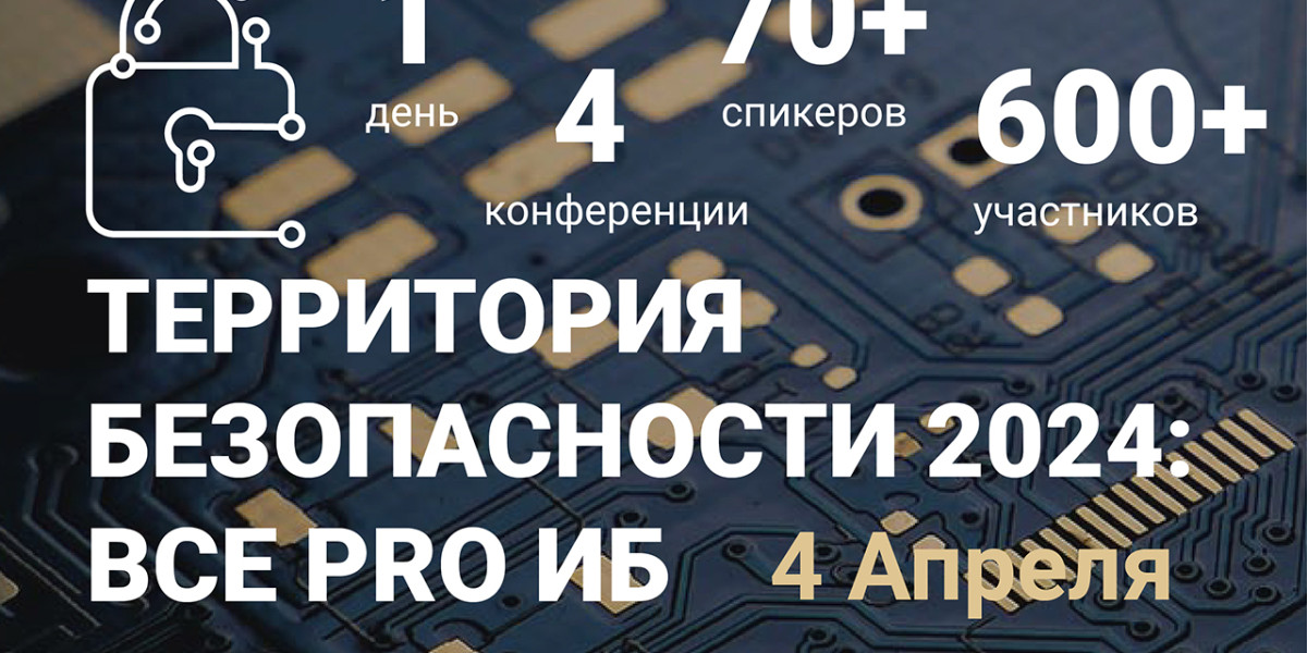 Форум «ТЕРРИТОРИЯ БЕЗОПАСНОСТИ – 2024»