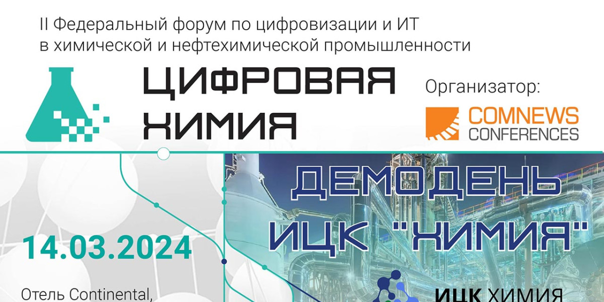 II Федеральный форум по цифровизации и ИТ в химической и нефтехимической промышленности «Цифровая Химия» + Демо-день ИЦК «Химия»