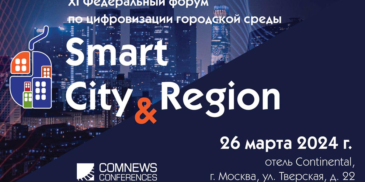Информационная группа ComNews приглашает принять участие в XI Федеральном форуме по цифровизации городской среды Smart City & Region