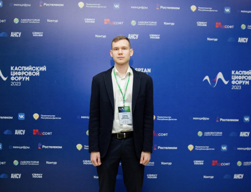 Представитель Центра трансфера технологий СПбГУТ на цифровом форуме в Каспийском регионе