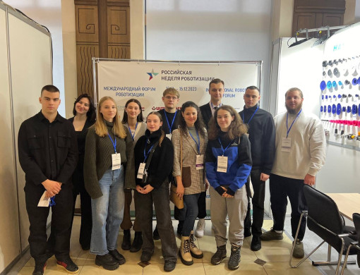 С участием СПбГУТ прошел Международный форум роботизации