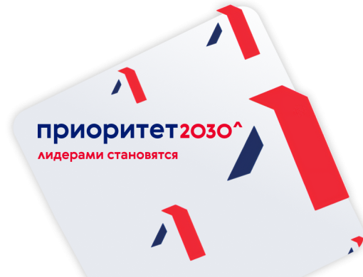 СПбГУТ вошёл в программу «Приоритет-2030» в статусе кандидата