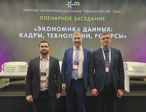 СПбГУТ на форуме «InfoSpace» в Москве