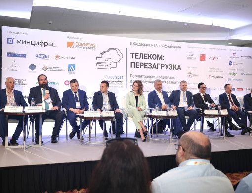 СПбГУТ принял участие в конференции «Телеком: Перезагрузка»